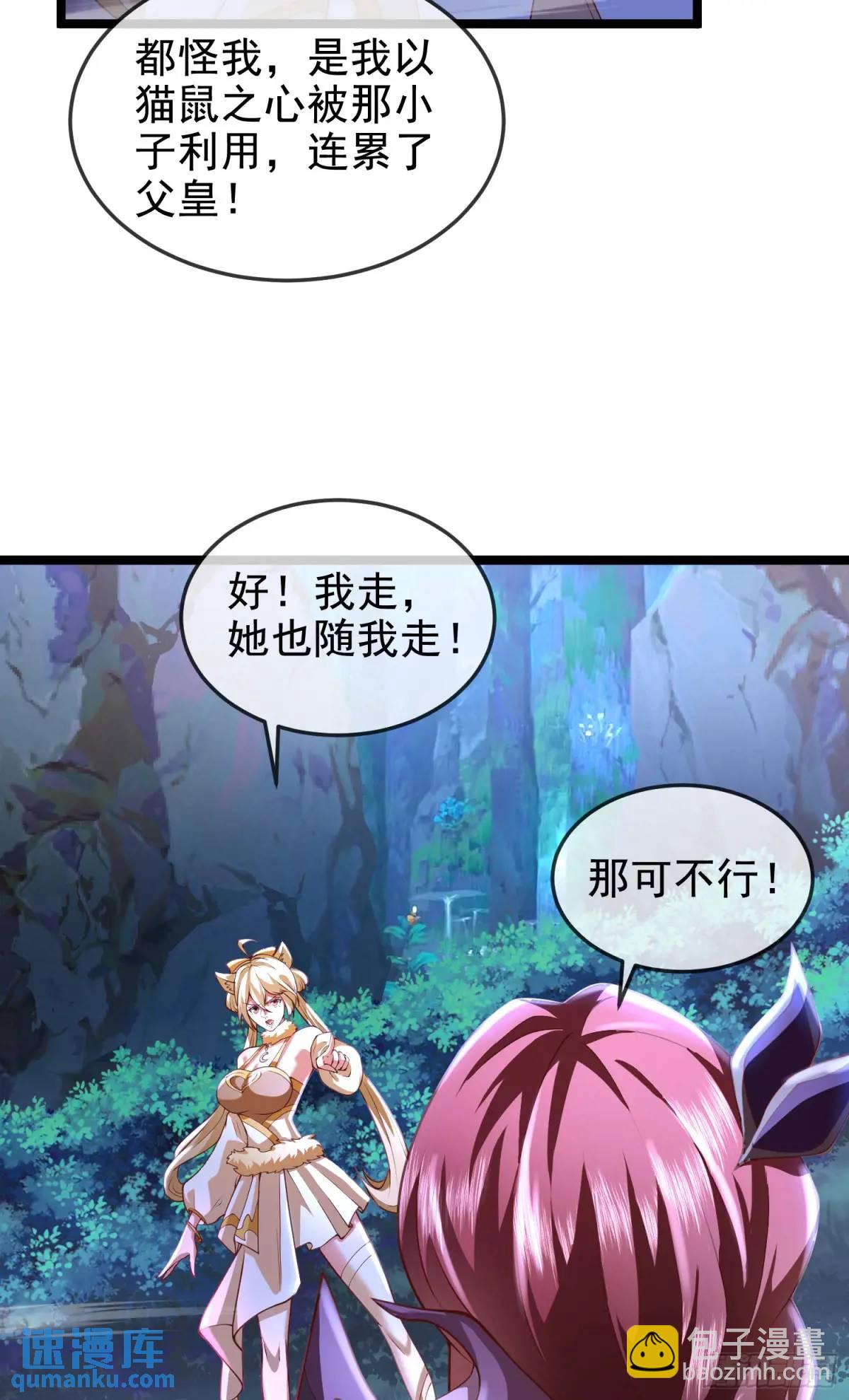 042-当我面打我女仆？(1/2)-第42话