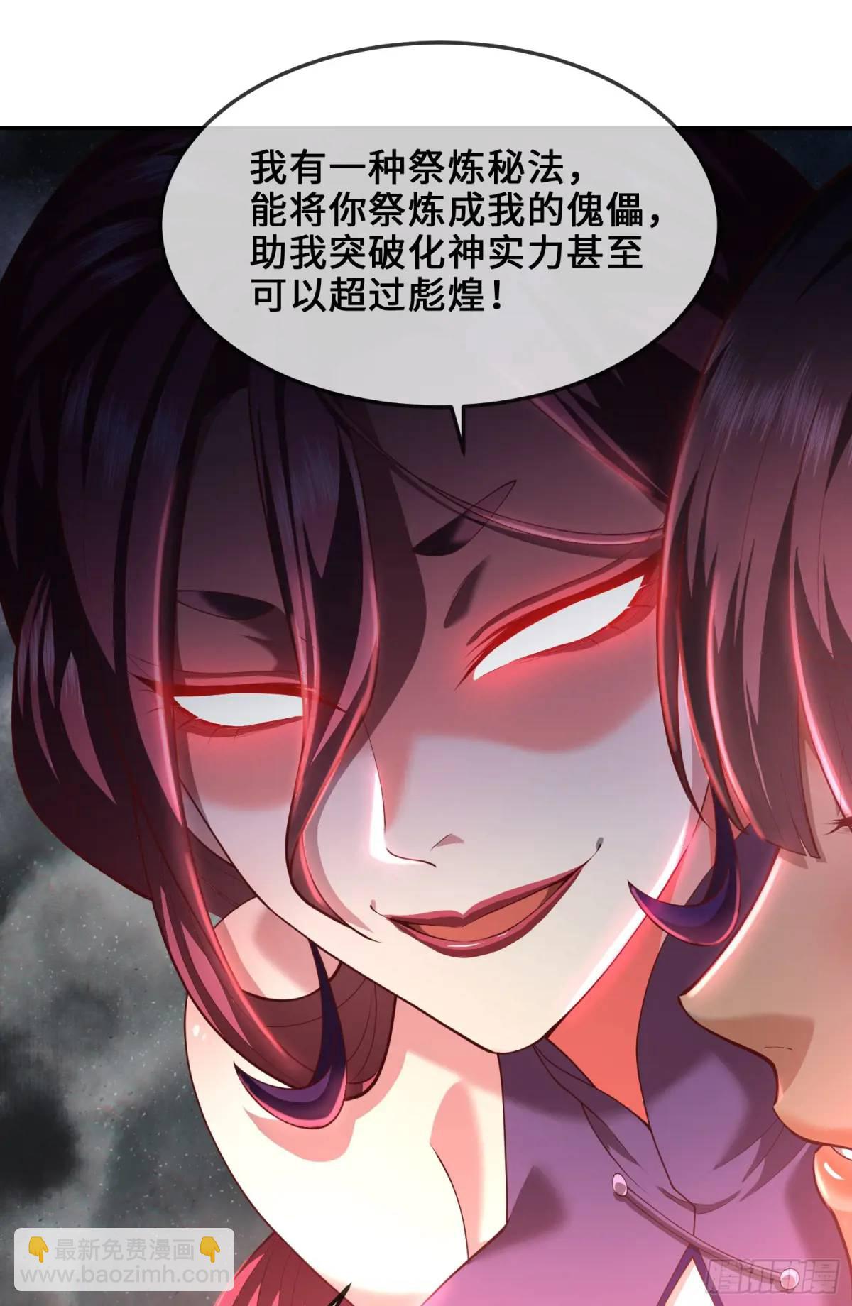 042-当我面打我女仆？(1/2)-第42话