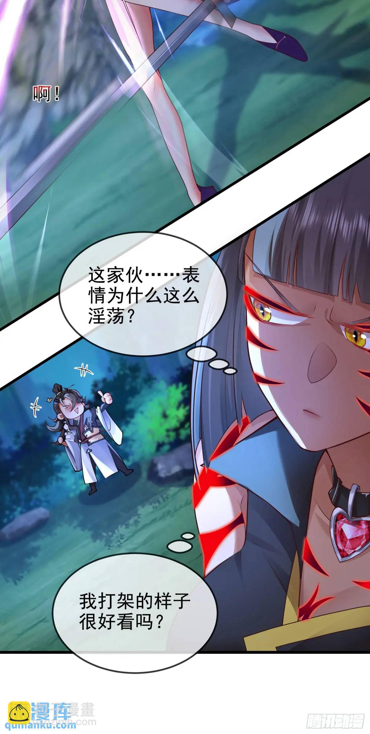 044-嘴炮之王叶玄！(1/2)-第44话