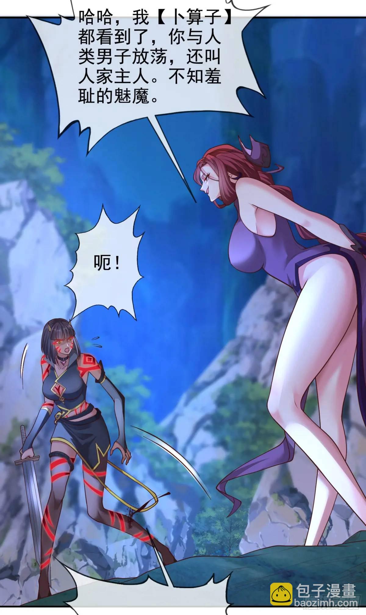 044-嘴炮之王叶玄！(1/2)-第44话