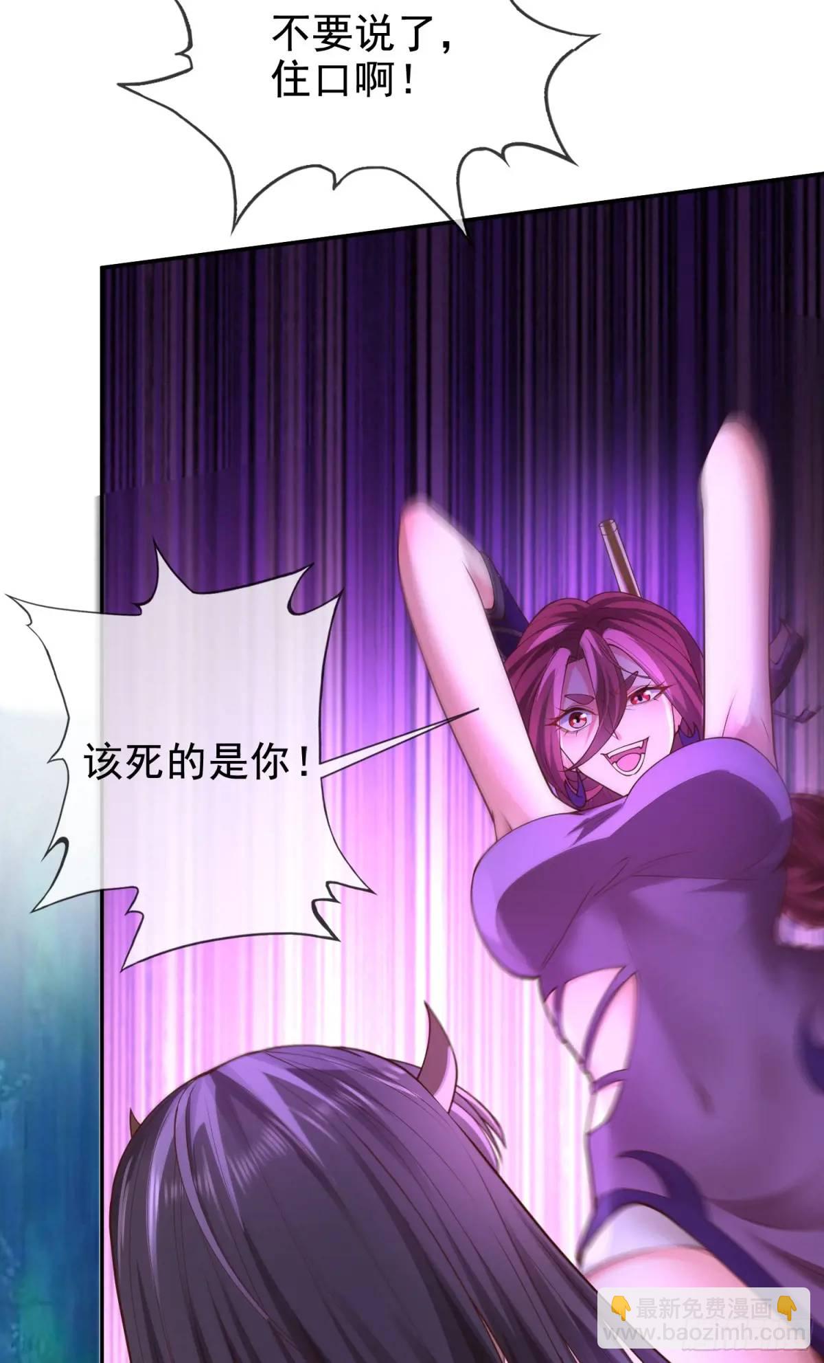 044-嘴炮之王叶玄！(1/2)-第44话