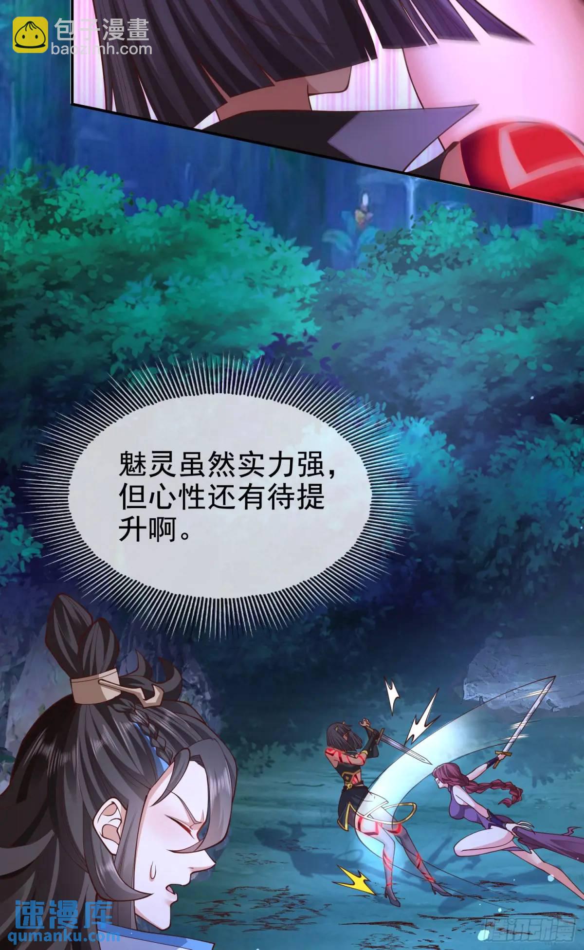 044-嘴炮之王叶玄！(1/2)-第44话