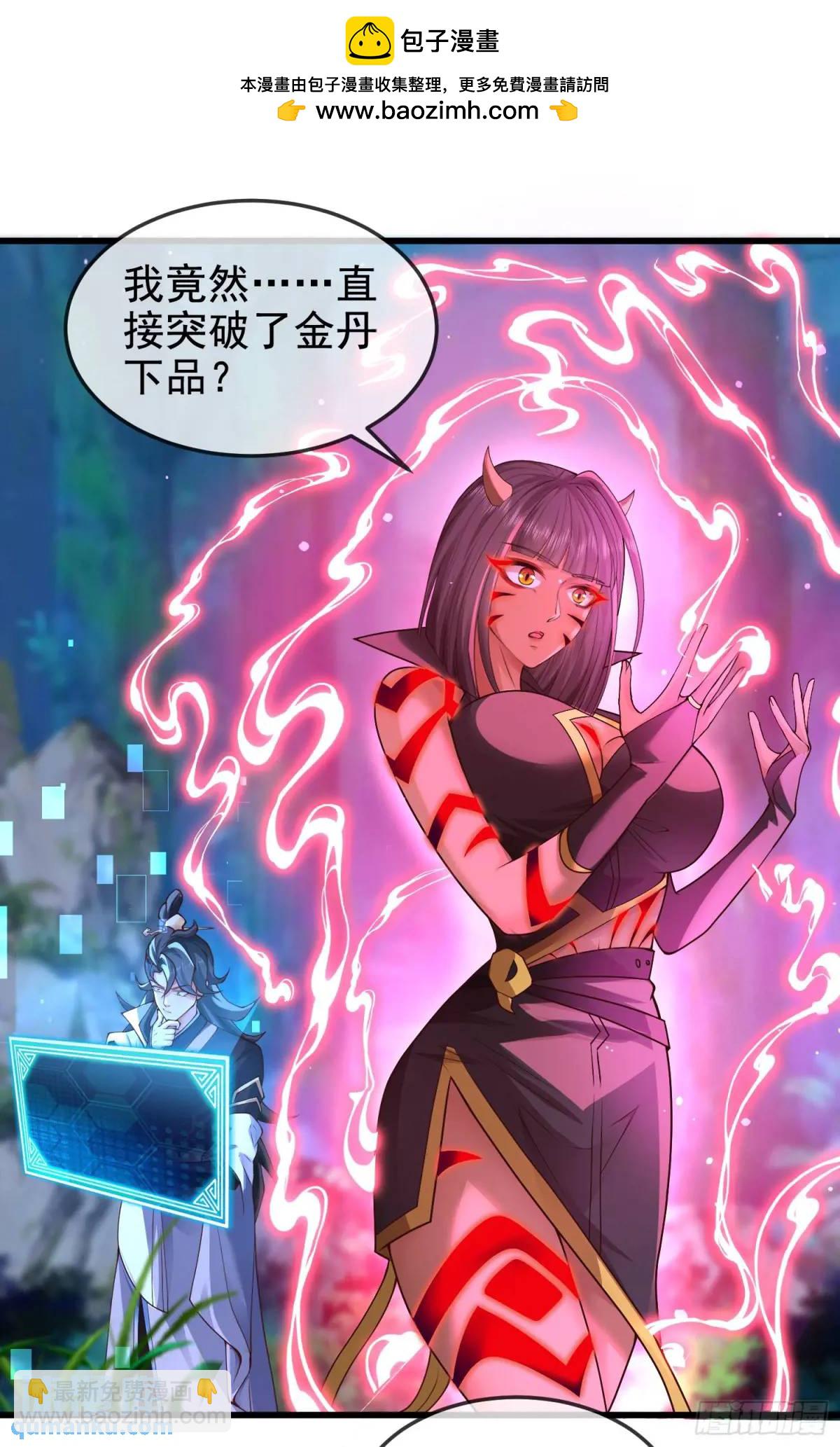 044-嘴炮之王叶玄！(1/2)-第44话