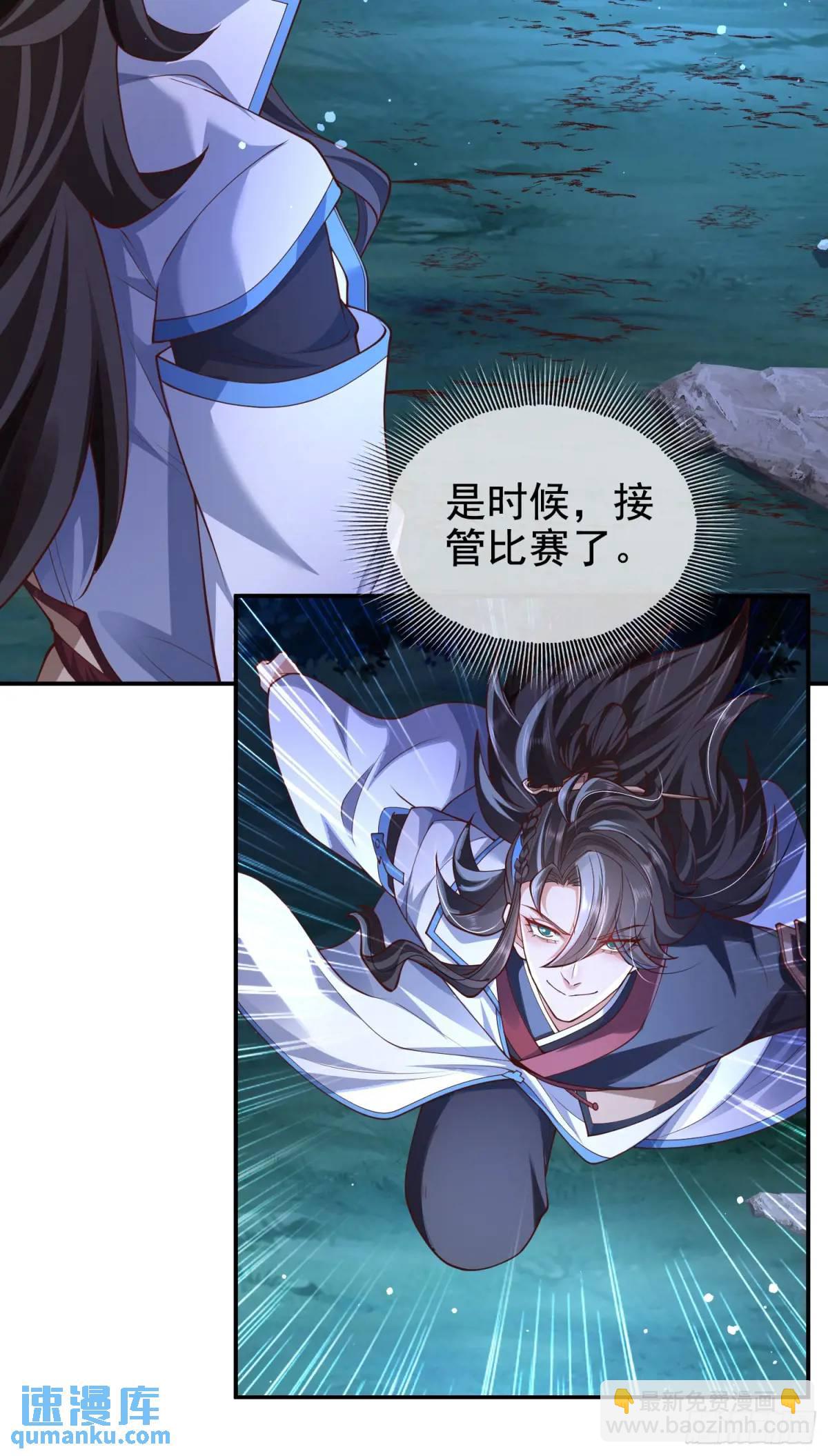 044-嘴炮之王叶玄！(1/2)-第44话