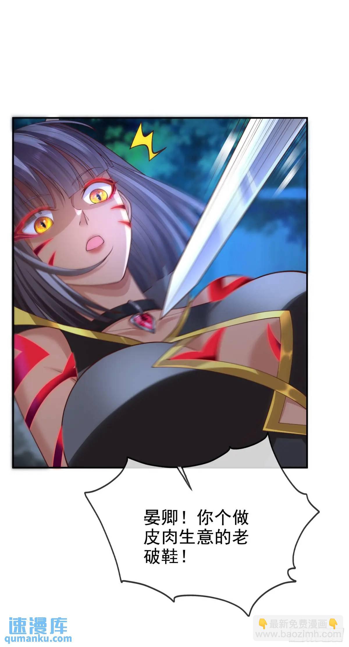 044-嘴炮之王叶玄！(1/2)-第44话