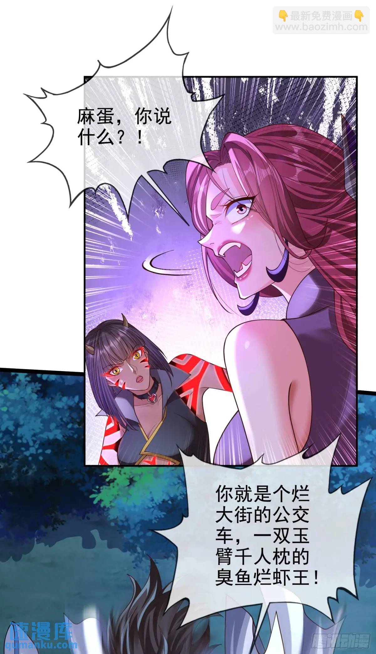 044-嘴炮之王叶玄！(1/2)-第44话