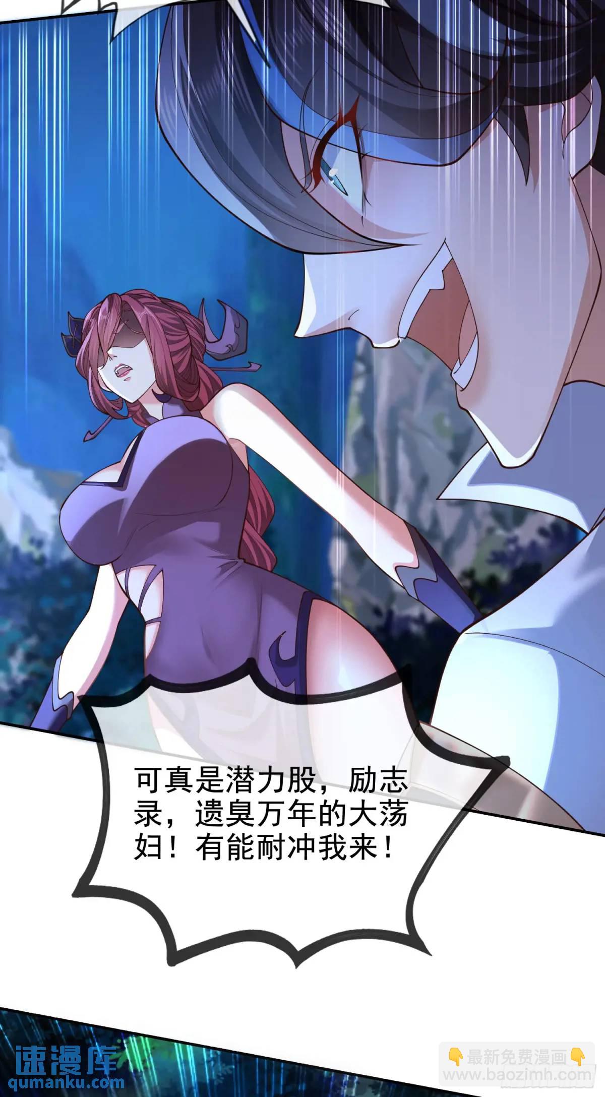 044-嘴炮之王叶玄！(1/2)-第44话