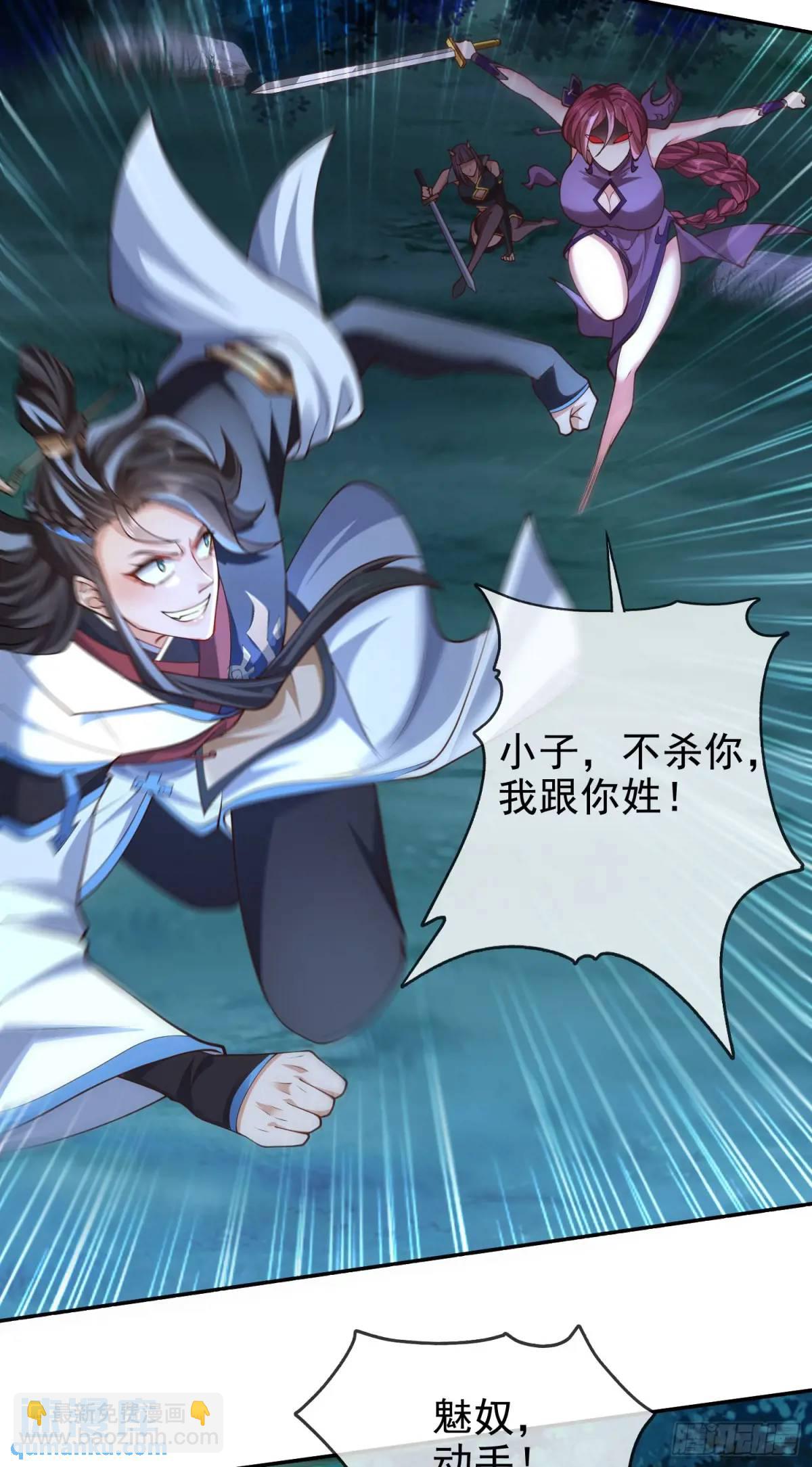 044-嘴炮之王叶玄！(1/2)-第44话