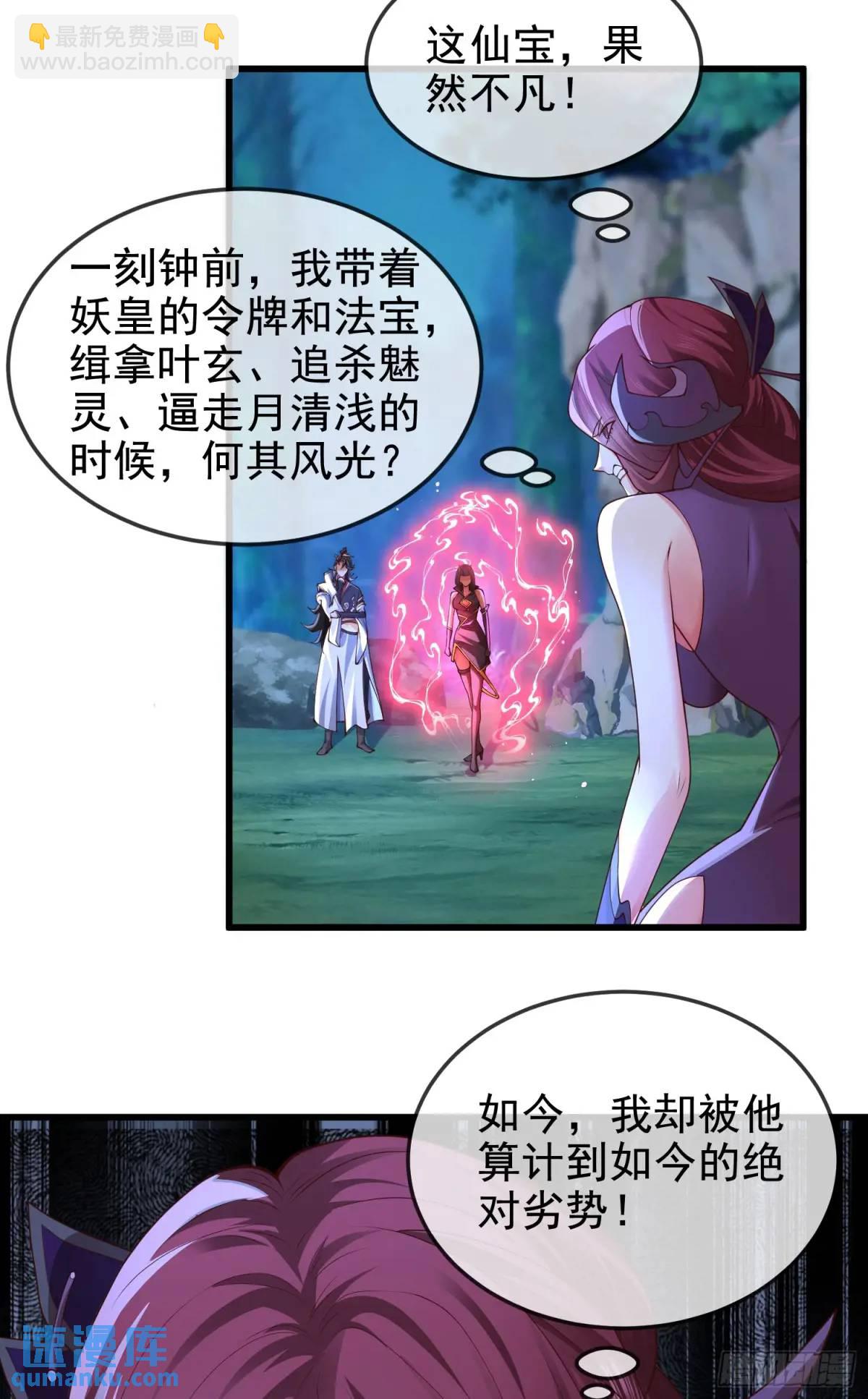 044-嘴炮之王叶玄！(1/2)-第44话