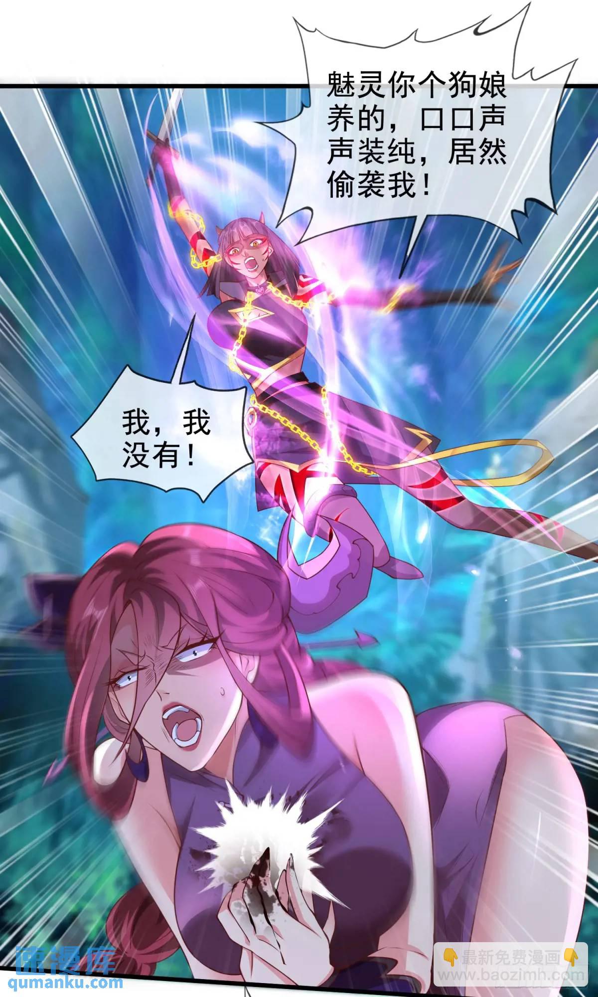 044-嘴炮之王叶玄！(1/2)-第44话