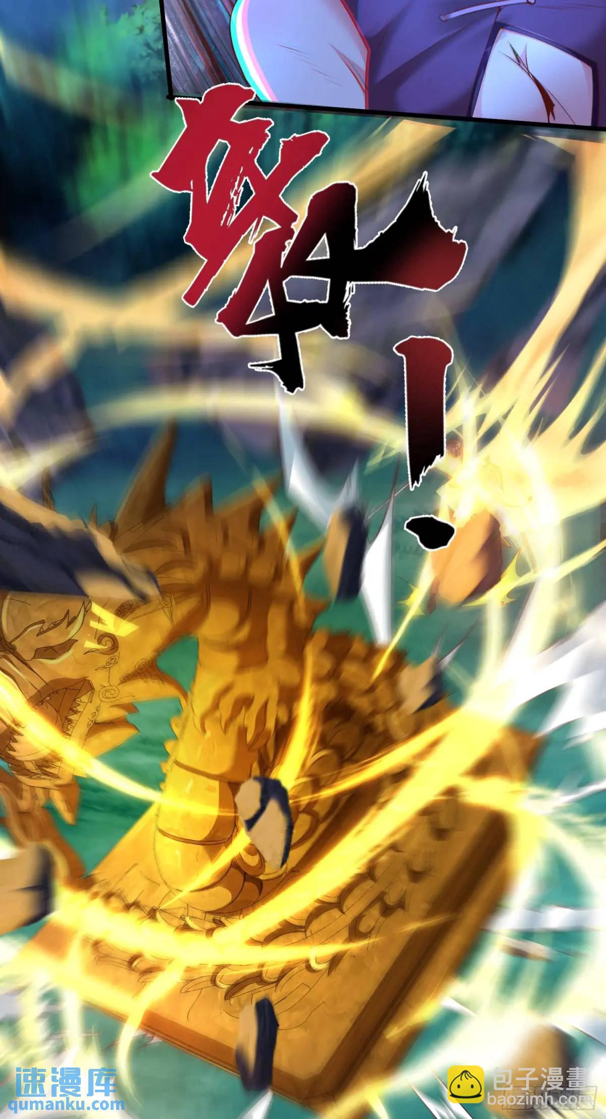 044-嘴炮之王叶玄！(1/2)-第44话