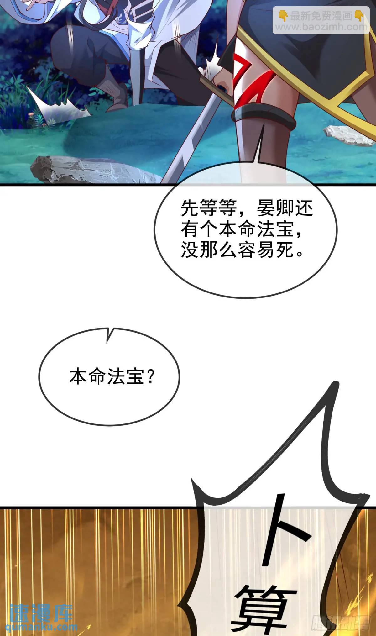 044-嘴炮之王叶玄！(1/2)-第44话