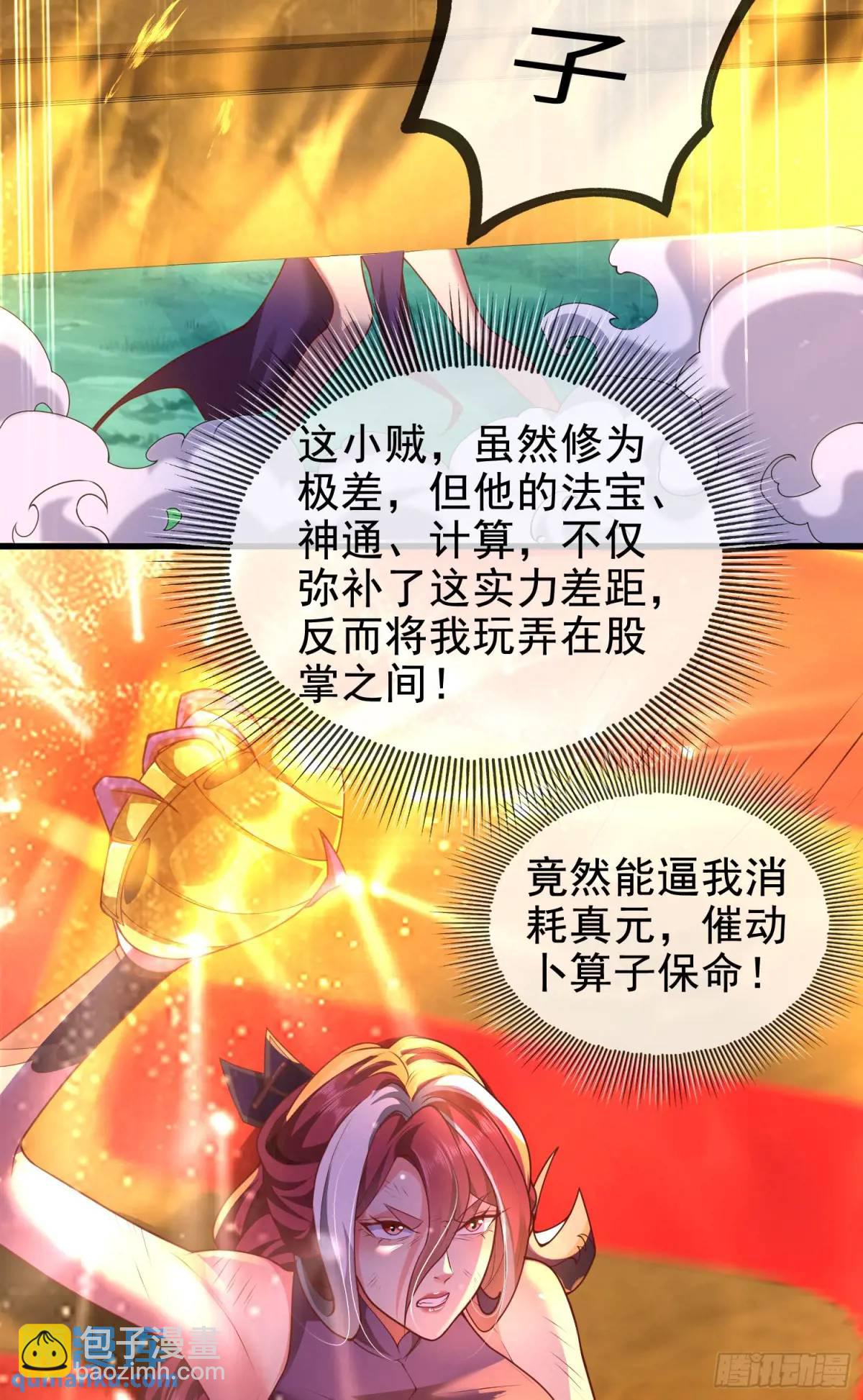 044-嘴炮之王叶玄！(1/2)-第44话