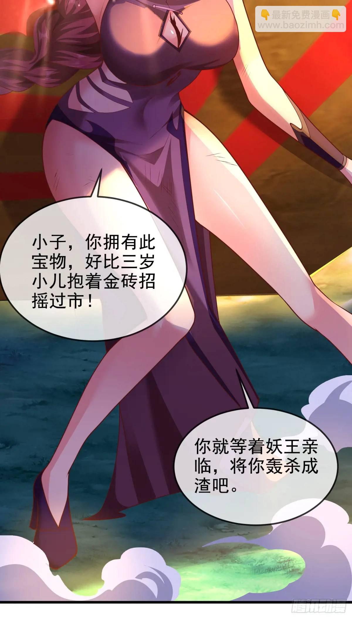 044-嘴炮之王叶玄！(1/2)-第44话