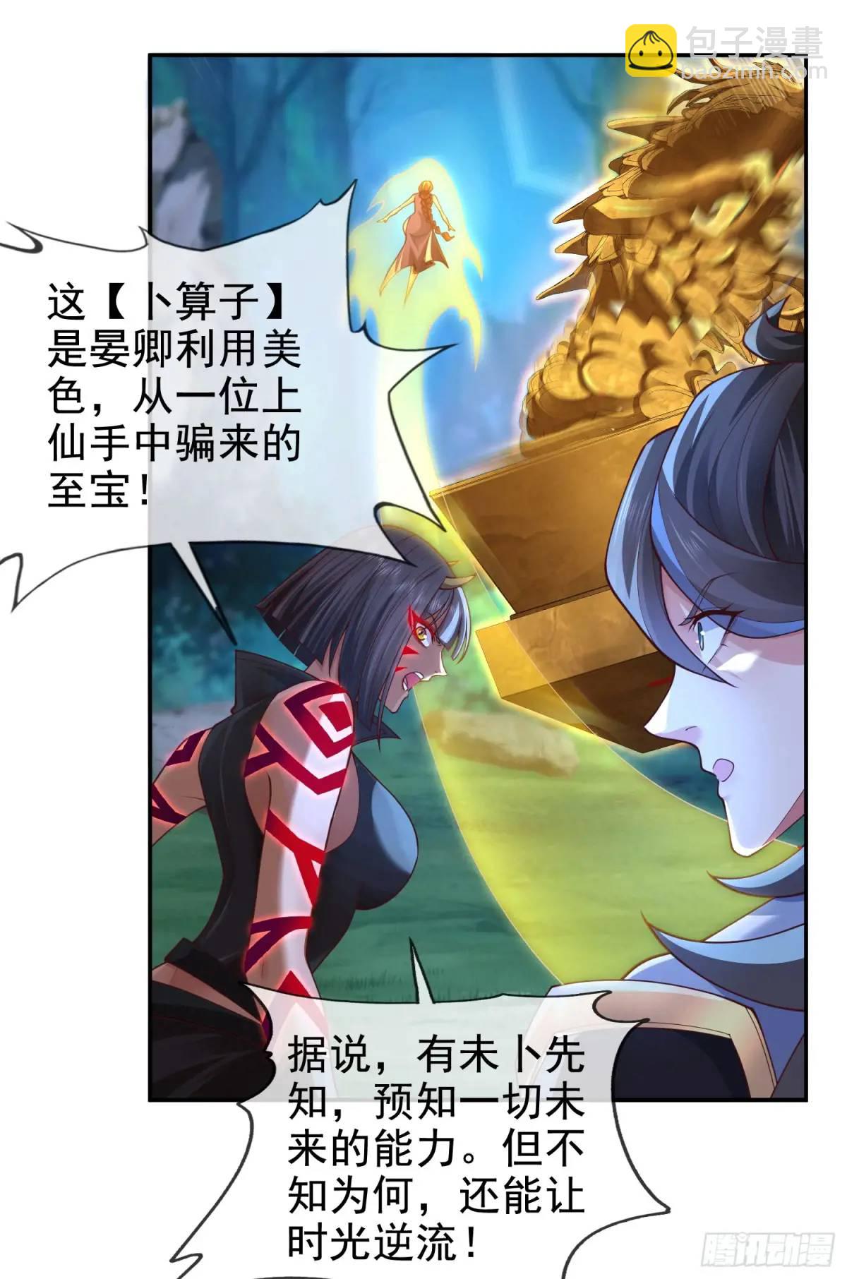 044-嘴炮之王叶玄！(1/2)-第44话