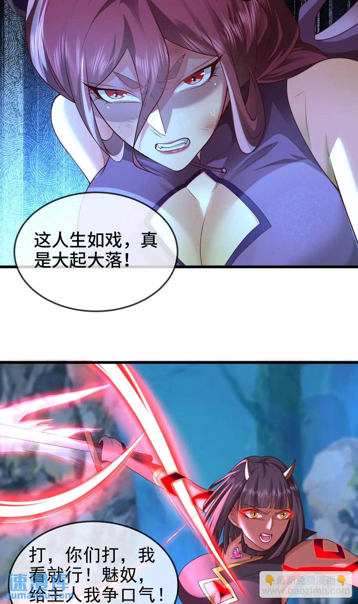 044-嘴炮之王叶玄！(1/2)-第44话