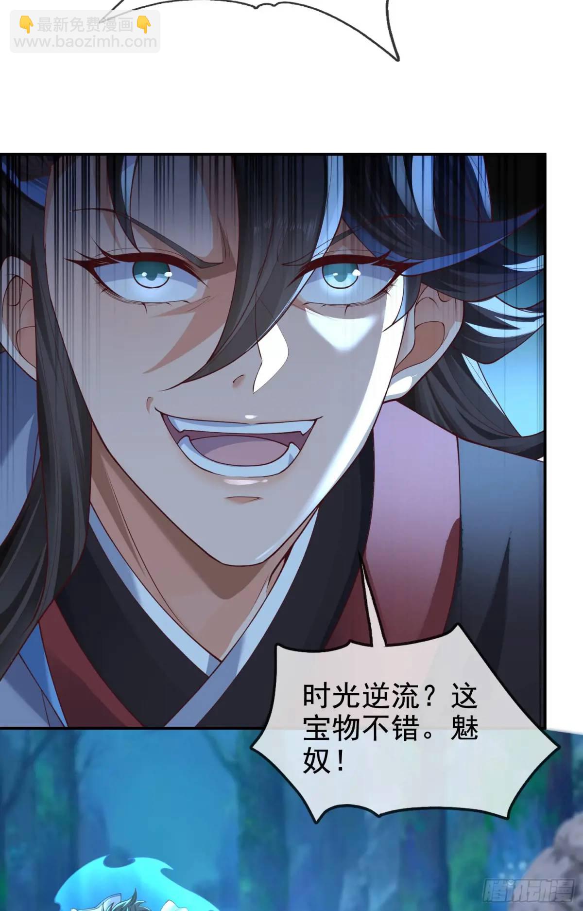 044-嘴炮之王叶玄！(1/2)-第44话