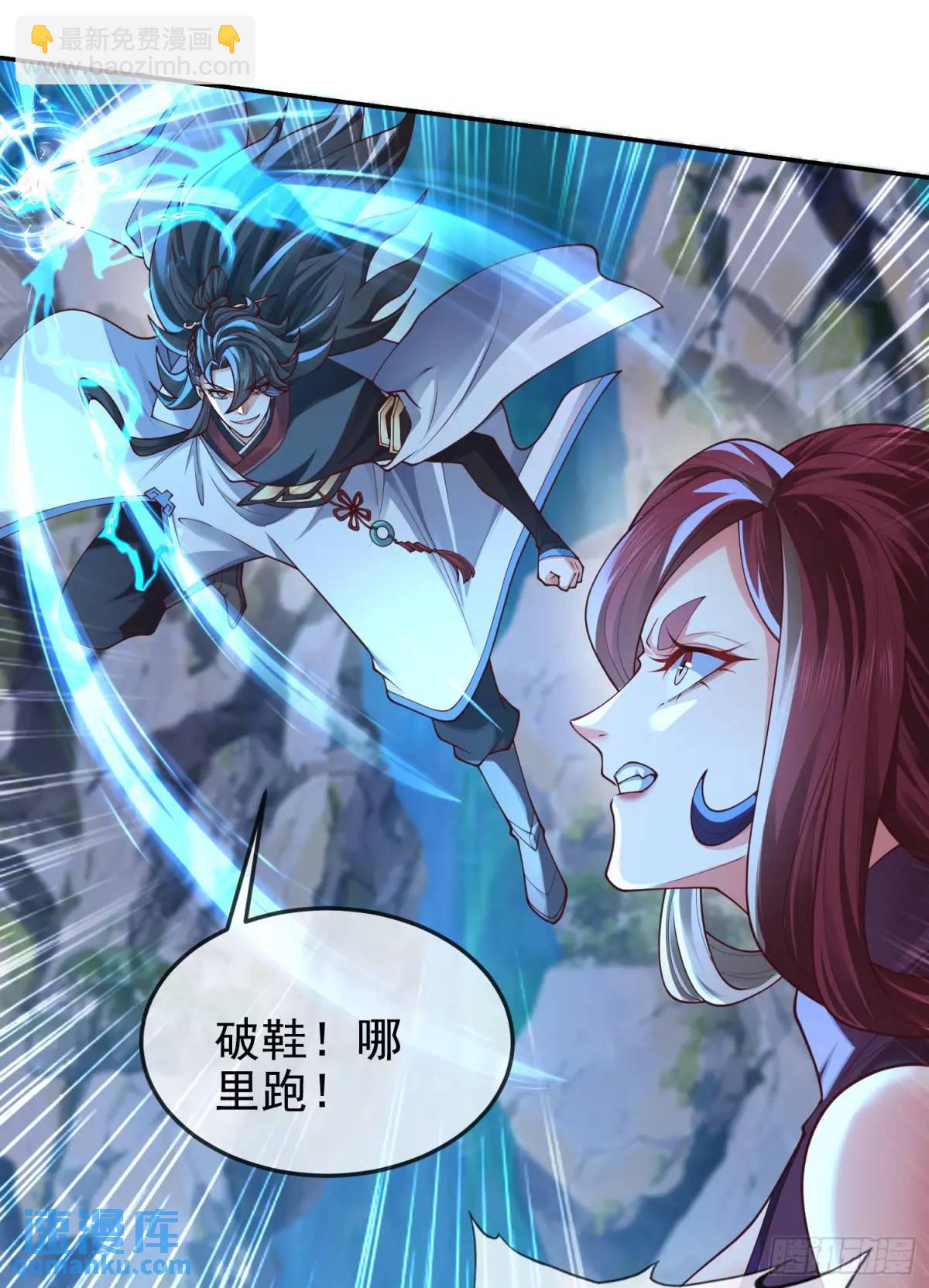 044-嘴炮之王叶玄！(1/2)-第44话