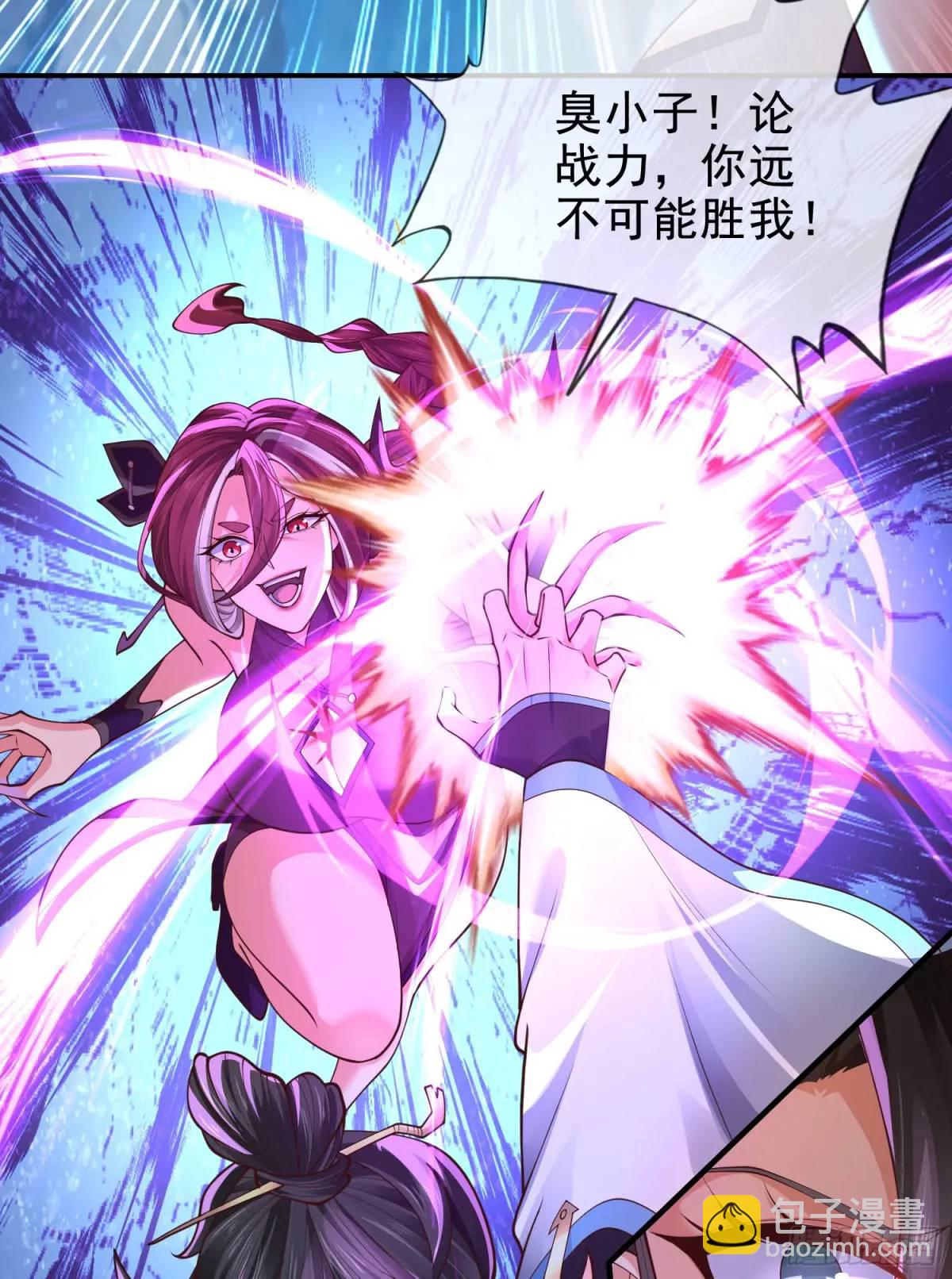 044-嘴炮之王叶玄！(1/2)-第44话