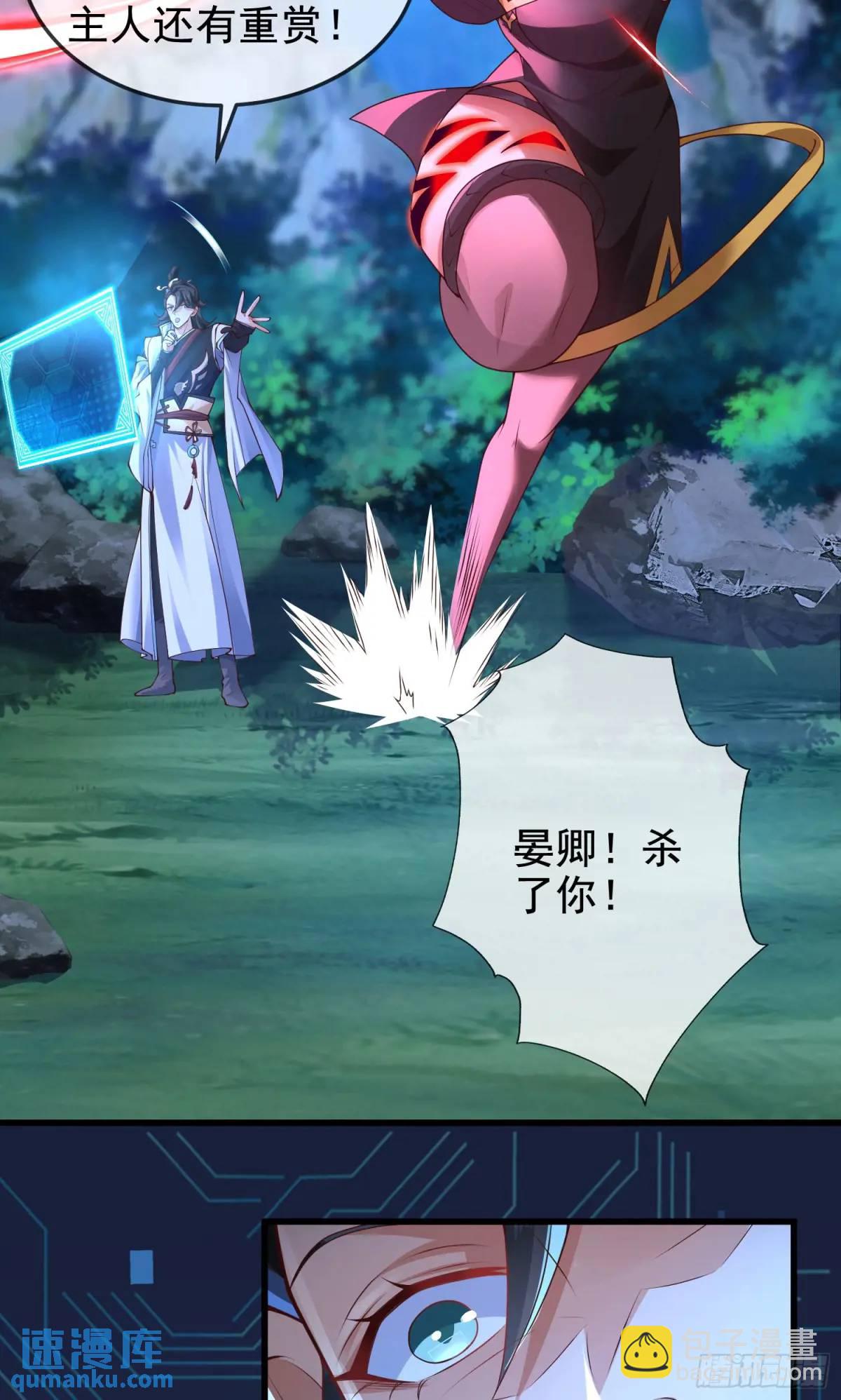 044-嘴炮之王叶玄！(1/2)-第44话