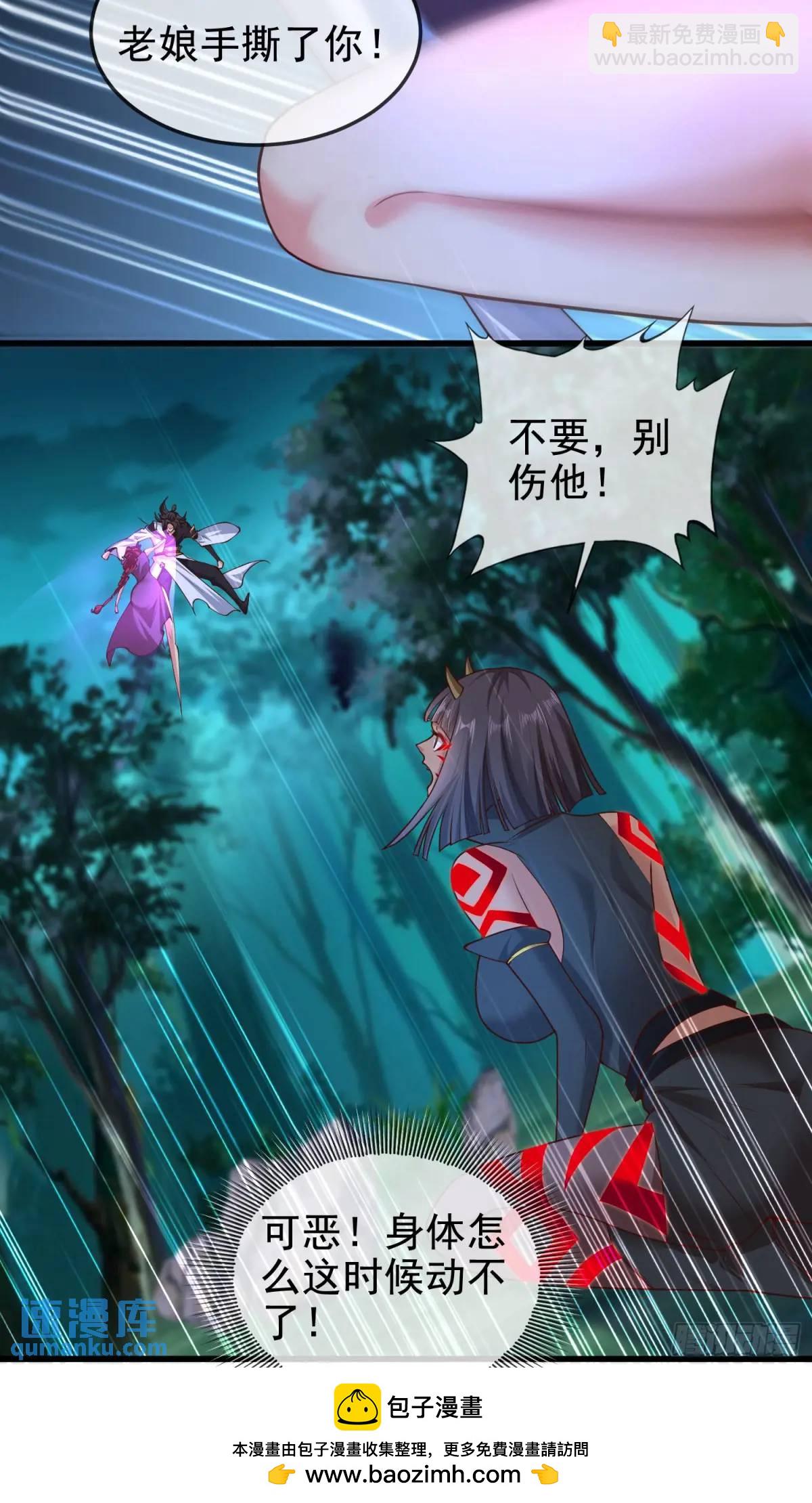 044-嘴炮之王叶玄！(1/2)-第44话