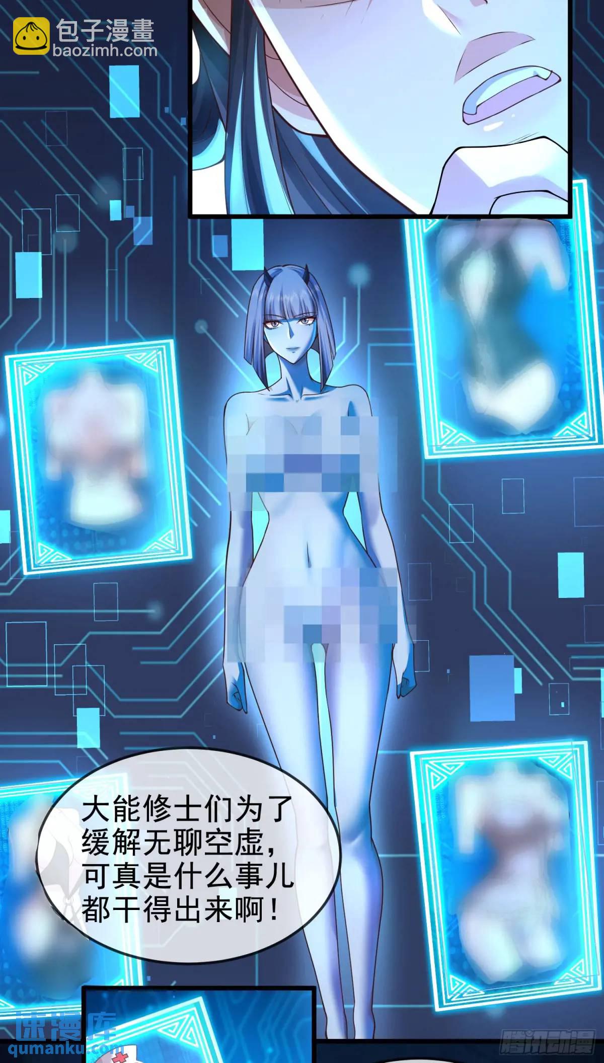 044-嘴炮之王叶玄！(1/2)-第44话