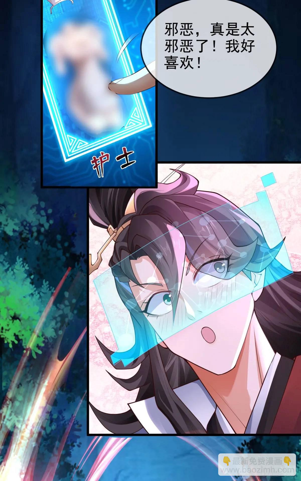 044-嘴炮之王叶玄！(1/2)-第44话