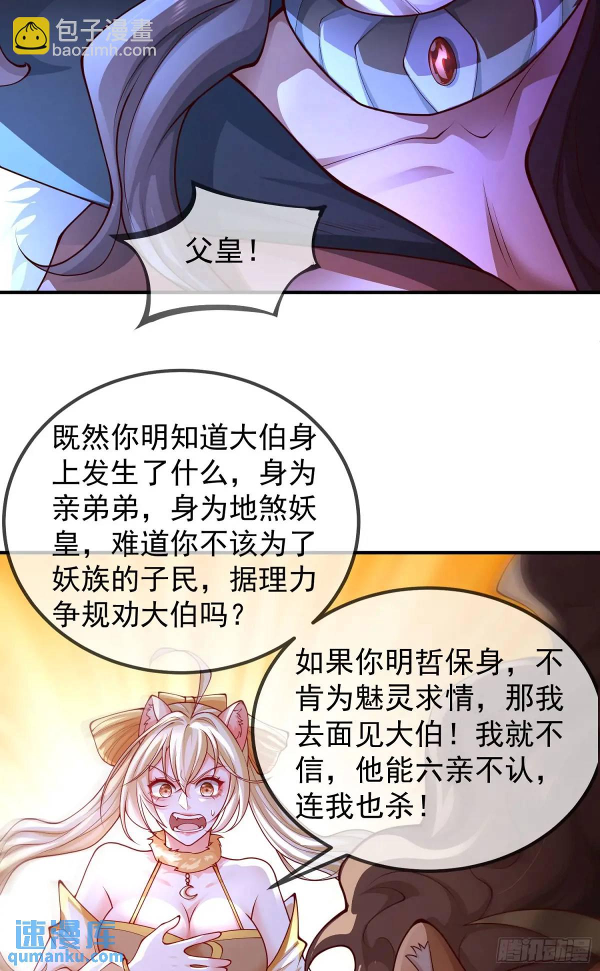 046-出逃公主月清浅(1/2)-第46话