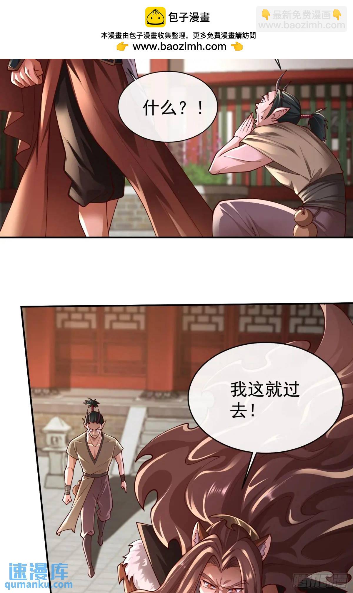 046-出逃公主月清浅(1/2)-第46话