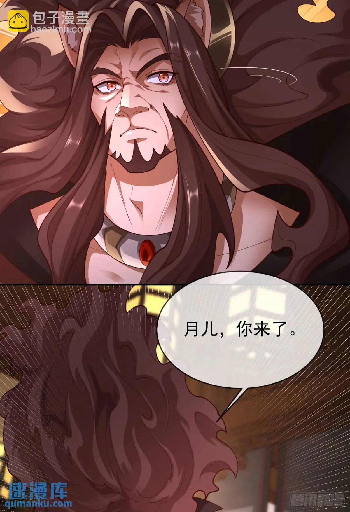 046-出逃公主月清浅(1/2)-第46话