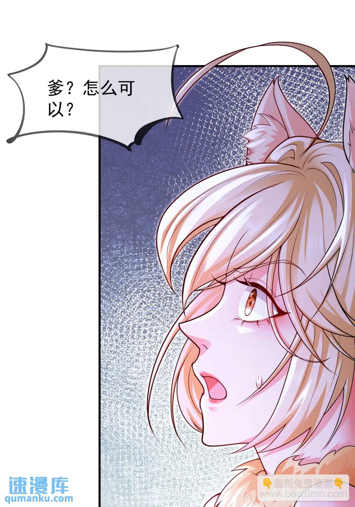 046-出逃公主月清浅(1/2)-第46话