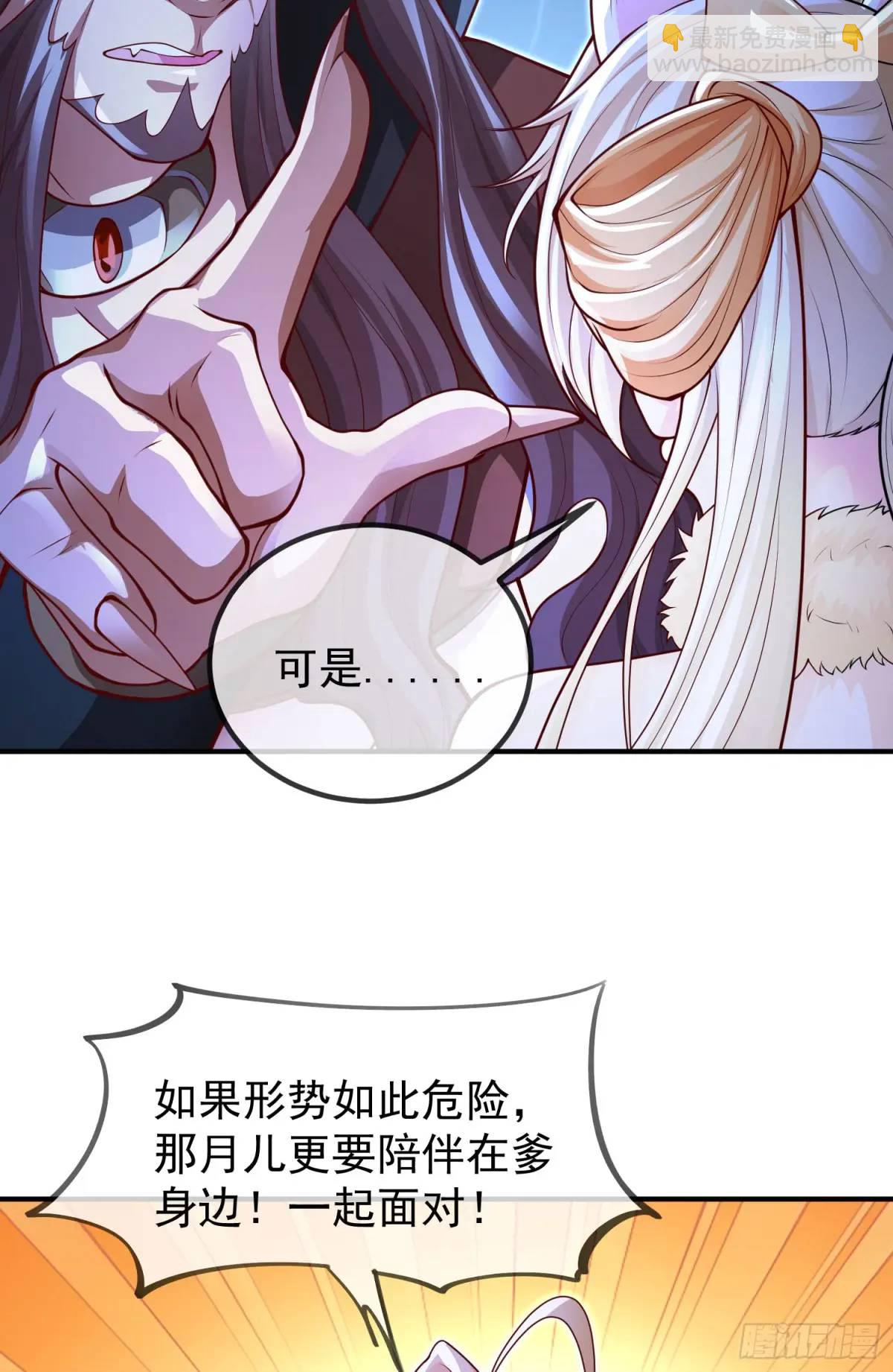 046-出逃公主月清浅(1/2)-第46话