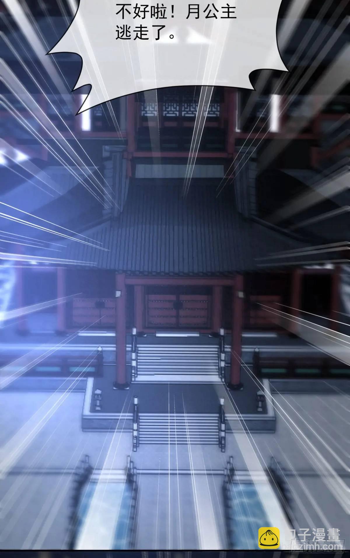 046-出逃公主月清浅(1/2)-第46话