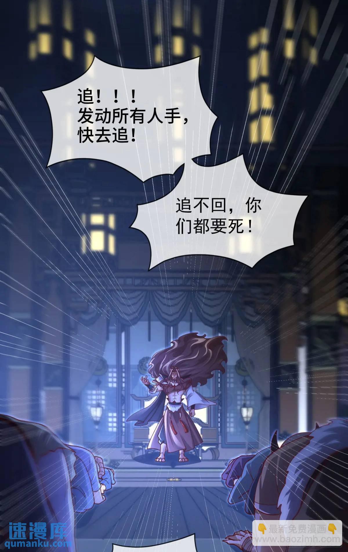 046-出逃公主月清浅(1/2)-第46话