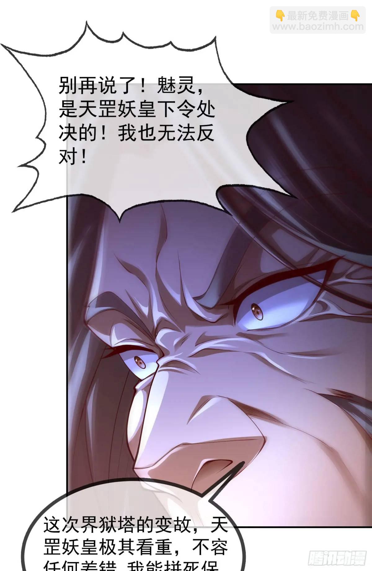 046-出逃公主月清浅(1/2)-第46话