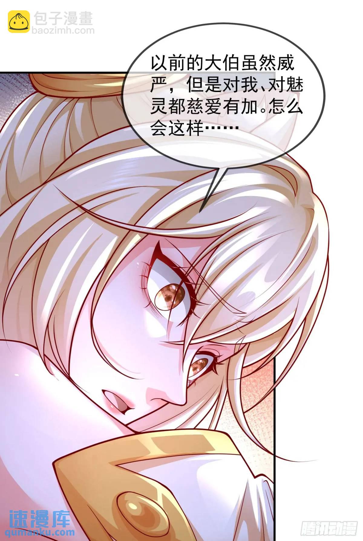 046-出逃公主月清浅(1/2)-第46话