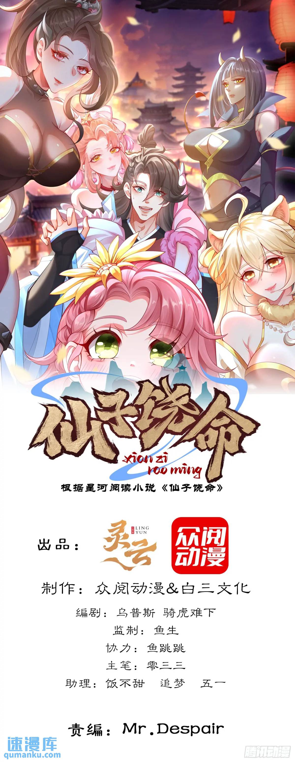 048-主人好生威猛(1/2)-第48话