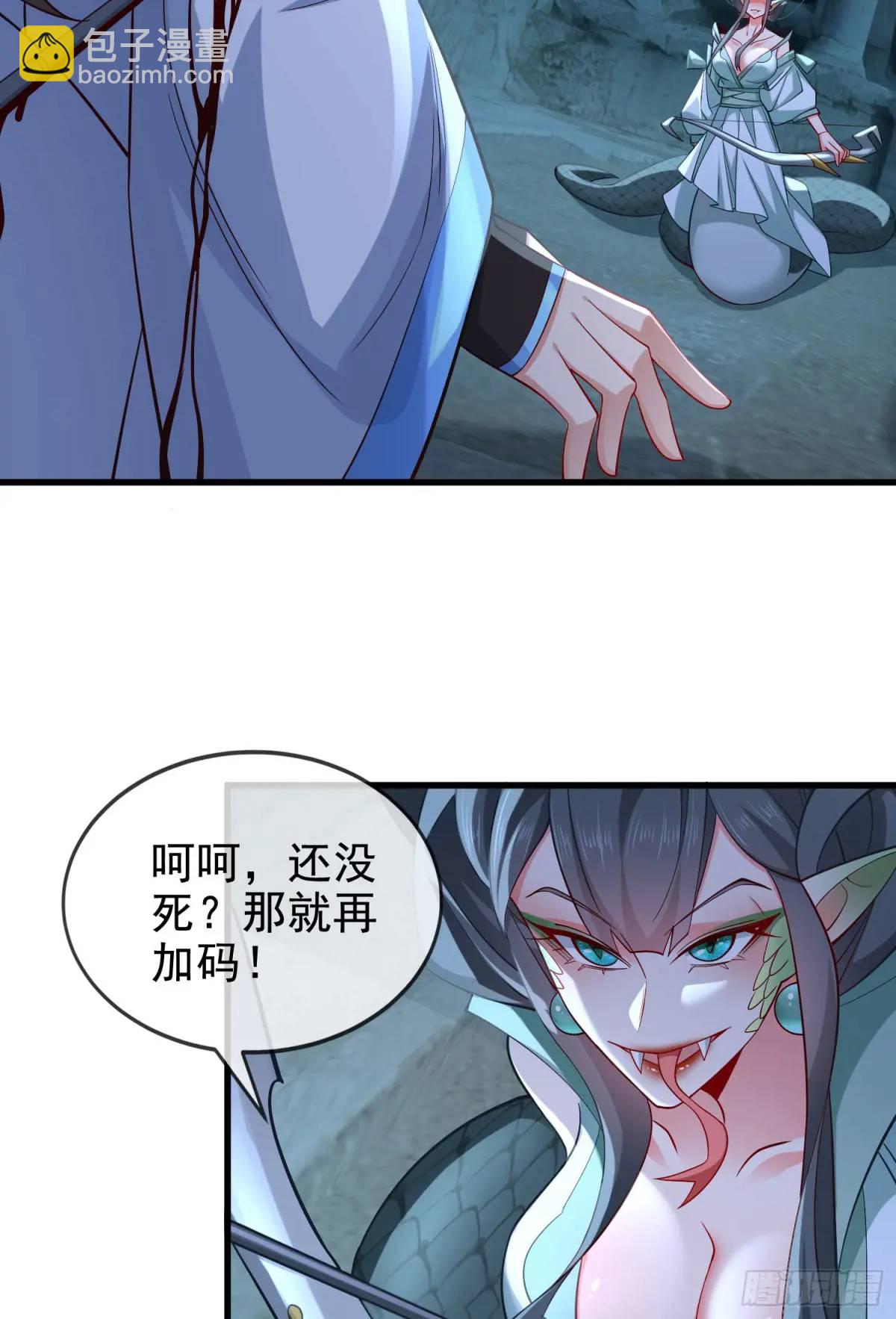 048-主人好生威猛(1/2)-第48话