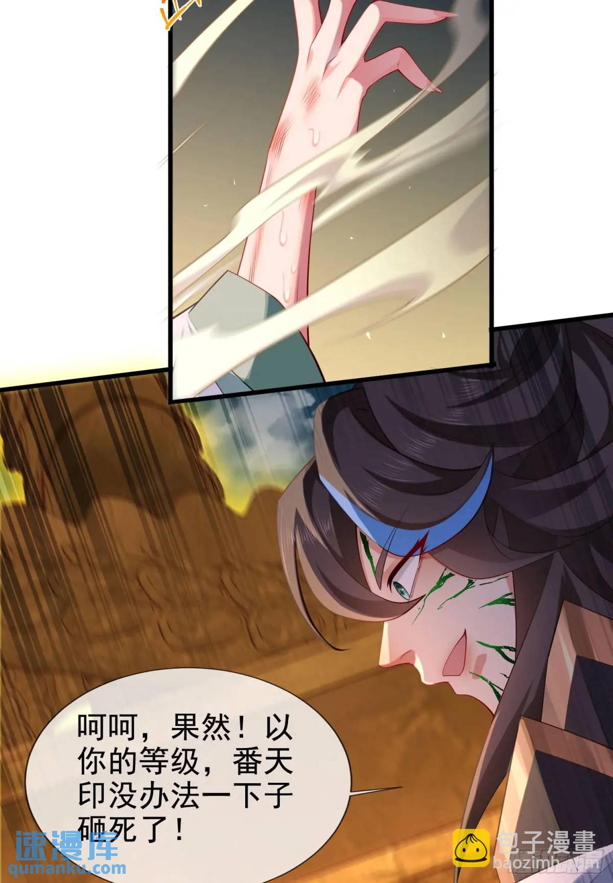 048-主人好生威猛(1/2)-第48话