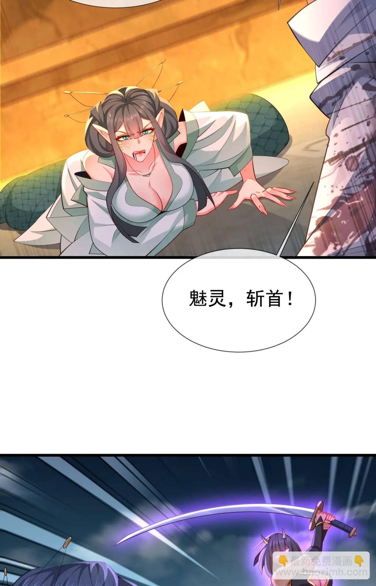 048-主人好生威猛(1/2)-第48话