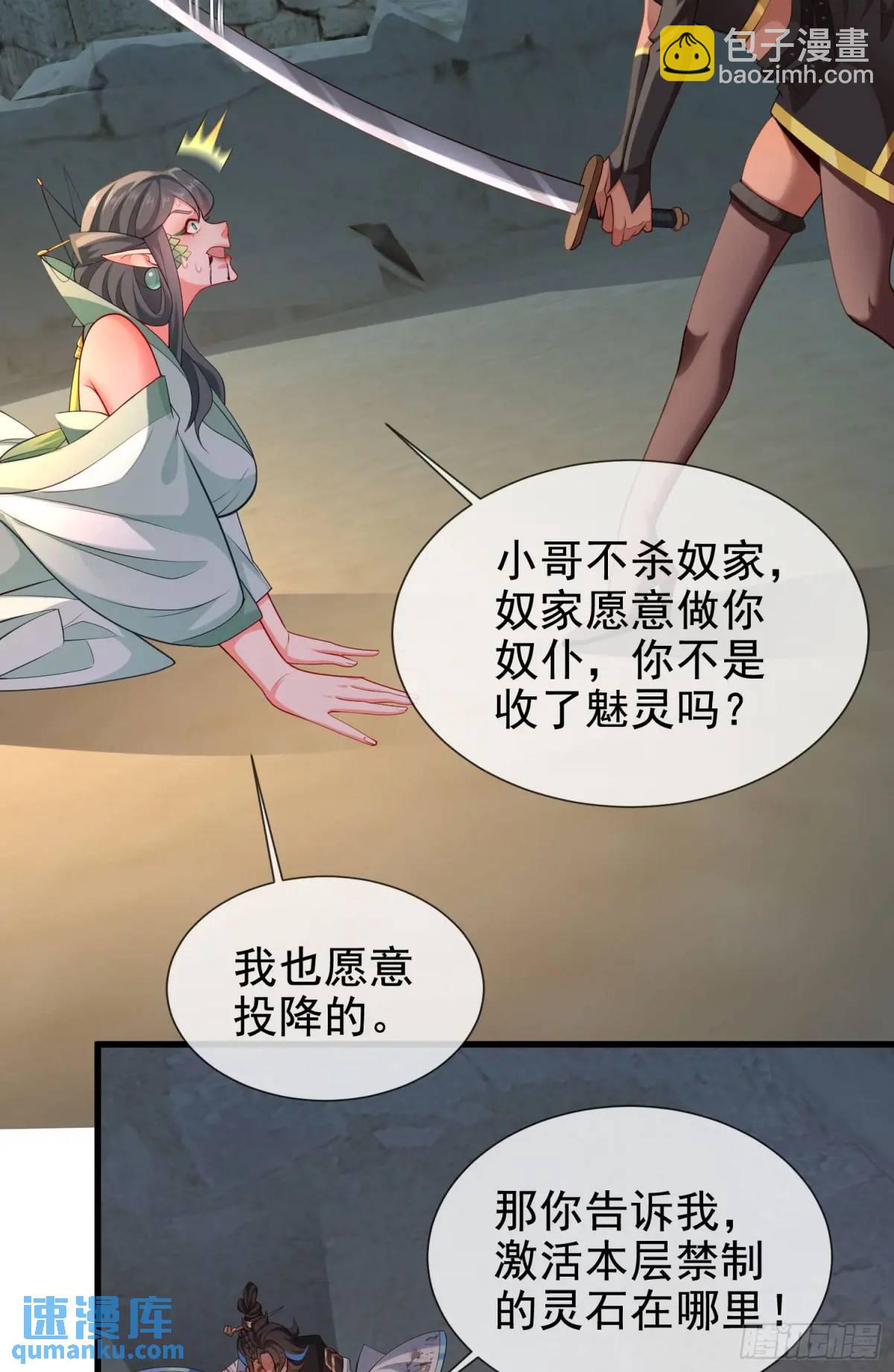 048-主人好生威猛(1/2)-第48话