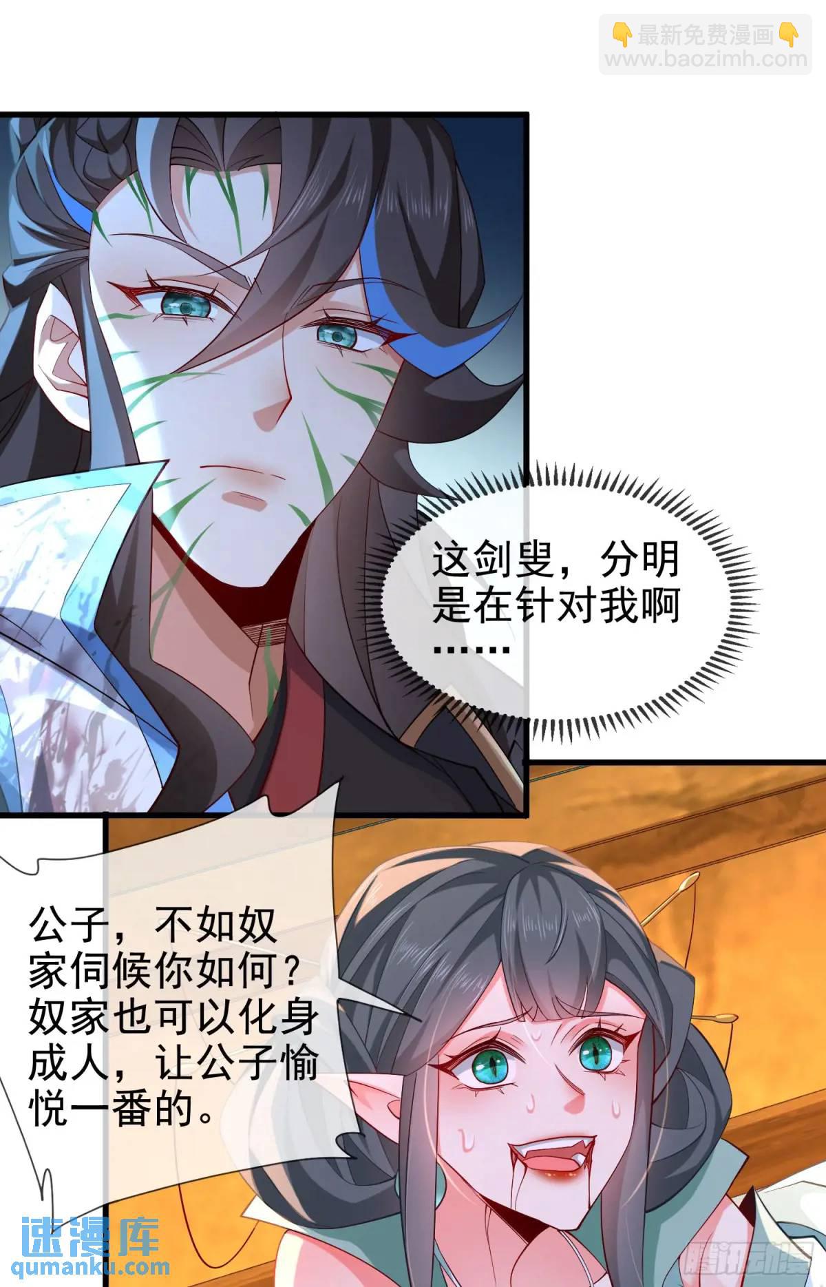 048-主人好生威猛(1/2)-第48话