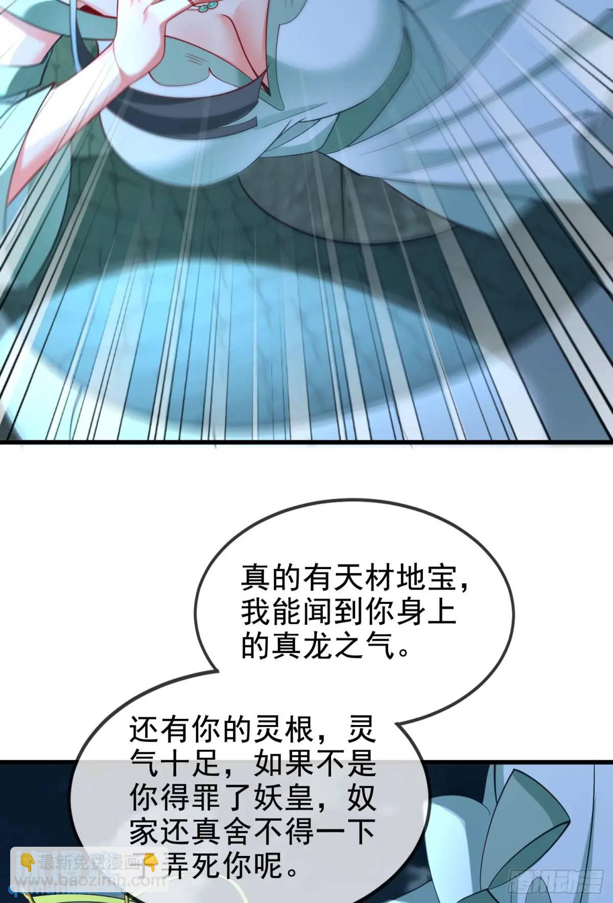 048-主人好生威猛(1/2)-第48话