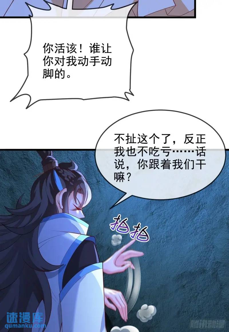 050-暗度陈仓(1/2)-第50话