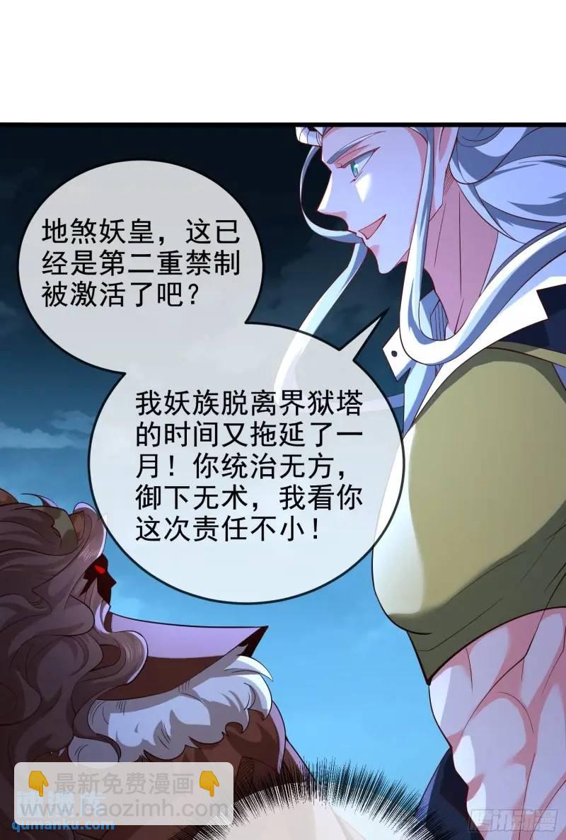 050-暗度陈仓(1/2)-第50话