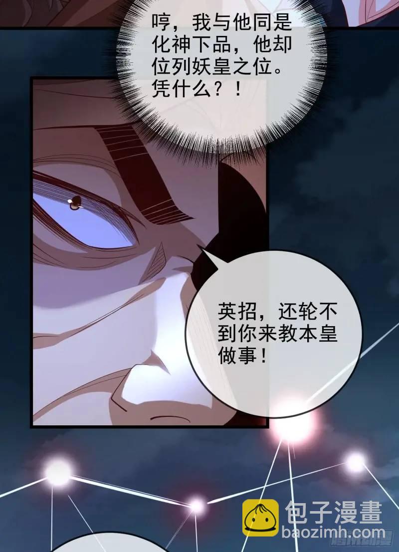 050-暗度陈仓(1/2)-第50话