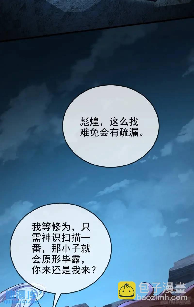 050-暗度陈仓(1/2)-第50话