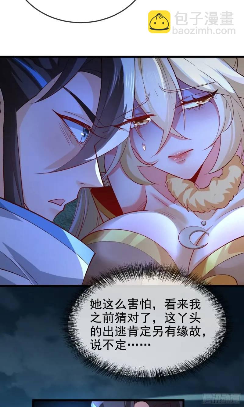 050-暗度陈仓(1/2)-第50话