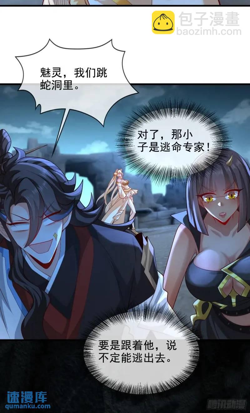 050-暗度陈仓(1/2)-第50话