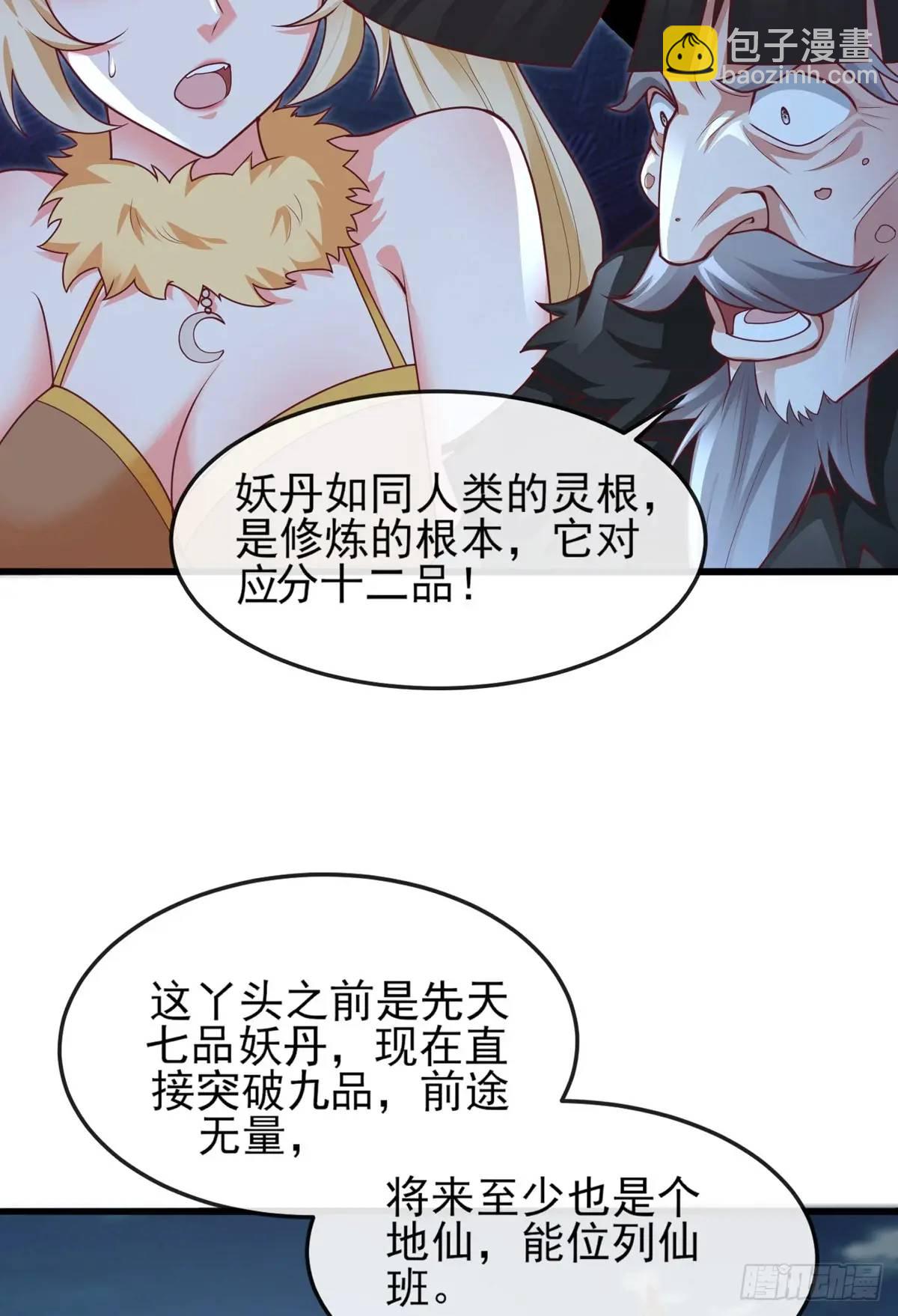 052-直面化神，怎么办？(1/2)-第52话